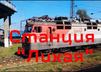 ОБСТАНОВКА В ПОЕЗДАХ