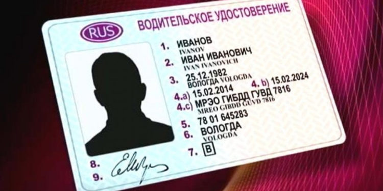 ПРАВА, НОВЫЕ ТРЕБОВАНИЯ