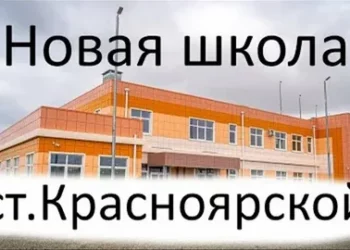 ОТКРОЮТ ШКОЛЫ К 1.09.