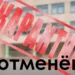 СНЯЛИ КАРАНТИН