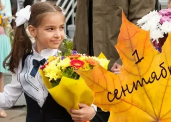 ДЕНЬ ЗНАНИЙ