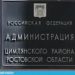 ДЛЯ ДЕТЕЙ РАЙОНА