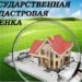 КАДАСТРОВАЯ ОЦЕНКА