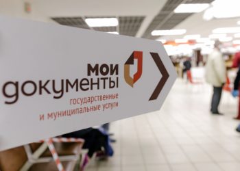 НОВОЕ В МФЦ