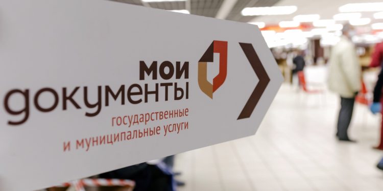 НОВОЕ В МФЦ