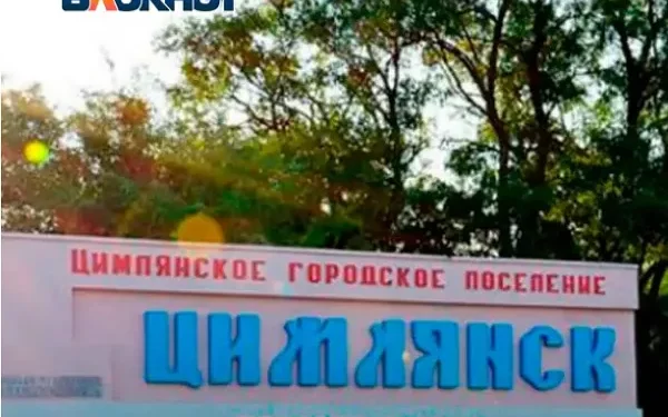 ДЕПУТАТЫ ЦИМЛЯНСКА ПОТРЕБОВАЛИ…