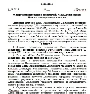 В РЕДАКЦИЮ ПОСТУПИЛ ВОТ ТАКОЙ ДОКУМЕНТ…