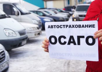 ОСАГО НОВОСТЬ!