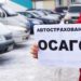 ОСАГО НОВОСТЬ!