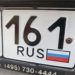 ШТРАФ ЗА НОМЕРА