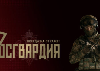 САЙТ РОСГВАРДИИ
