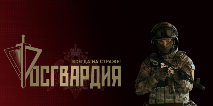 САЙТ РОСГВАРДИИ