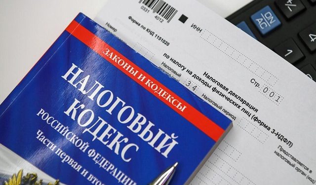 НАЛОГИ МЕНЯЮТСЯ
