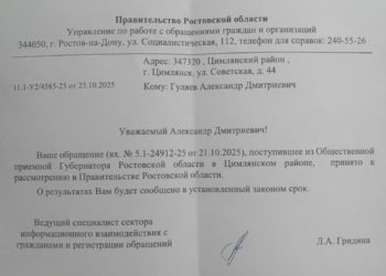 ОТВЕТ НА ОБРАЩЕНИЕ