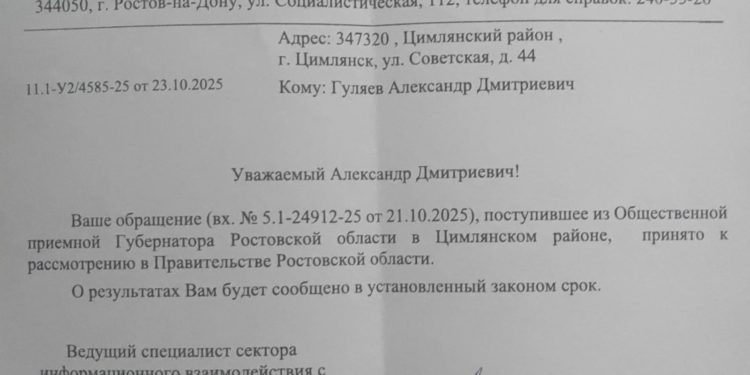 ОТВЕТ НА ОБРАЩЕНИЕ