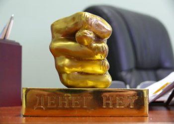 ПРЕМИЯ, НОВЫЙ ПОДХОД