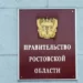 ГУБЕРНАТОР НАЗНАЧИЛ