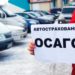 ШТРАФЫ РАЗОРЯТ