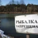 С 15.11. ЗИМНИЙ ЗАПРЕТ