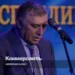 УСПЕЛ НАХАПАТЬ