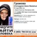 РОЗЫСК !!!