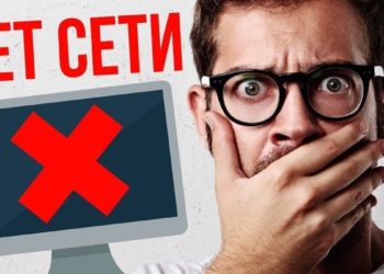 НОЧИ БЕЗ ИНТЕРНЕТА