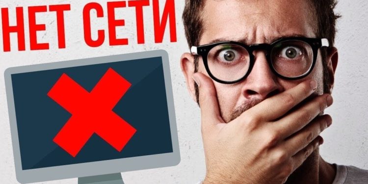 НОЧИ БЕЗ ИНТЕРНЕТА
