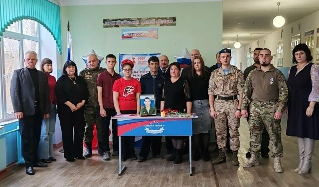 ОТКРЫЛИ «ПАРТУ ГЕРОЯ»