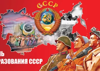 День страны, которой нет