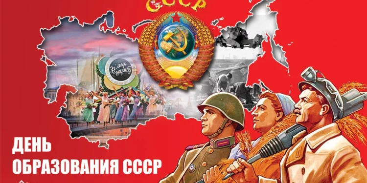 День страны, которой нет