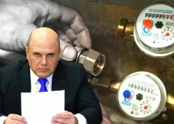 НОВОЕ О ВОДОСЧЁТЧИКАХ