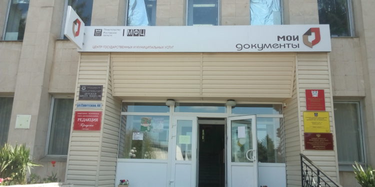 ЗАПУЩЕН ЧАТ-БОТ МФЦ