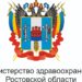 ПОЗВОНИ В МИНЗДРАВ