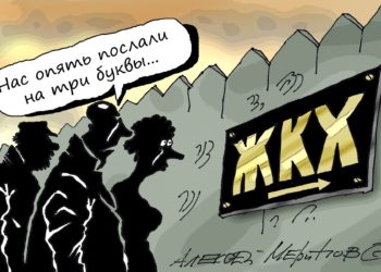 НОВОЕ О ЖКХ