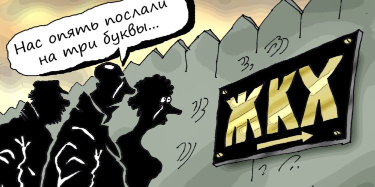 НОВОЕ О ЖКХ