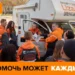 ПОИСК ОТРЯДА «ЛизаАлерт»
