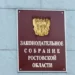 КОММУНИСТЫ ПОСТАВИЛИ ВОПРОС РЕБРОМ.