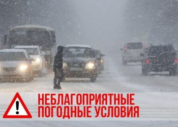 УХУДШЕНИЕ ПОГОДЫ!