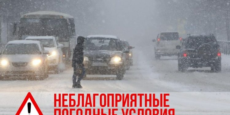 УХУДШЕНИЕ ПОГОДЫ!