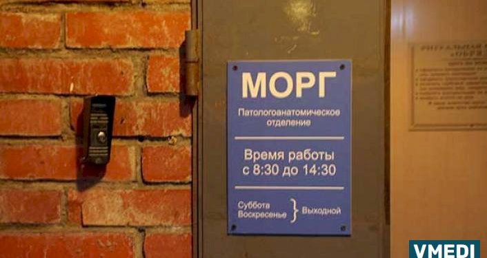 ИЗЫМАЛИ ОРГАНЫ
