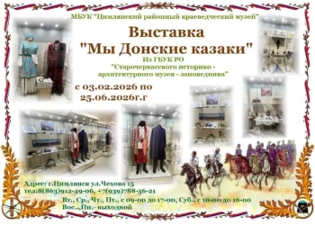 МУЗЕЙ ПРИГЛАШАЕТ