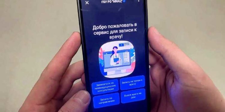 ЗАПИСЬ К ВРАЧУ В МАХ