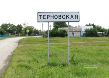РЕМОНТ ДОРОГИ В ТЕРНОВСКУЮ