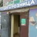 ОПТОМ И В РОЗНИЦУ