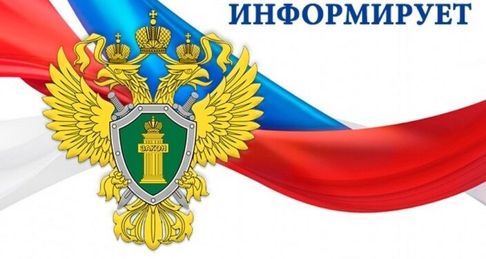 ПРОКУРАТУРА ПРЕДУПРЕЖДАЕТ