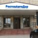 ЭТО НЕДОРАБОТКА ИЛИ ПЕРВОЕ «ДОСТИЖЕНИЕ»?