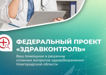 «Здрав Контроль» в МАХ