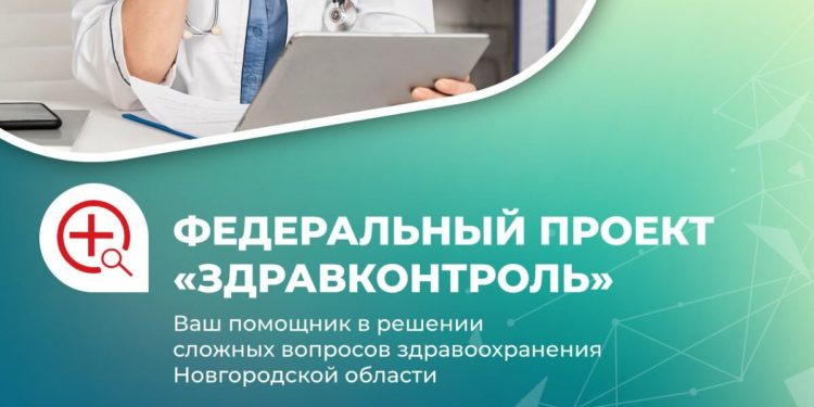 «Здрав Контроль» в МАХ