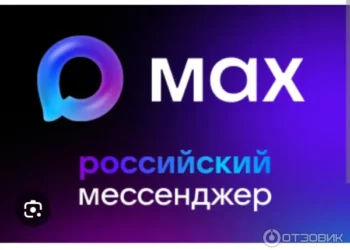 «МАХ» стал «МАКСОМ»