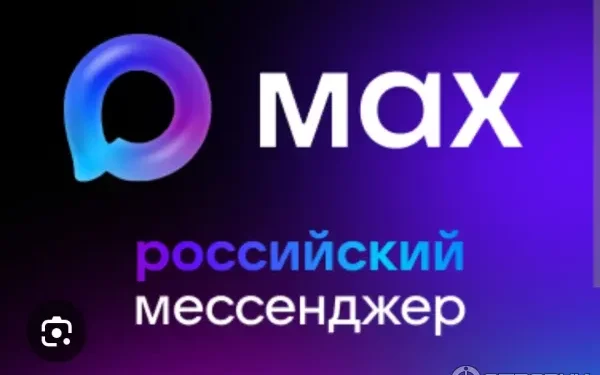 «МАХ» стал «МАКСОМ»